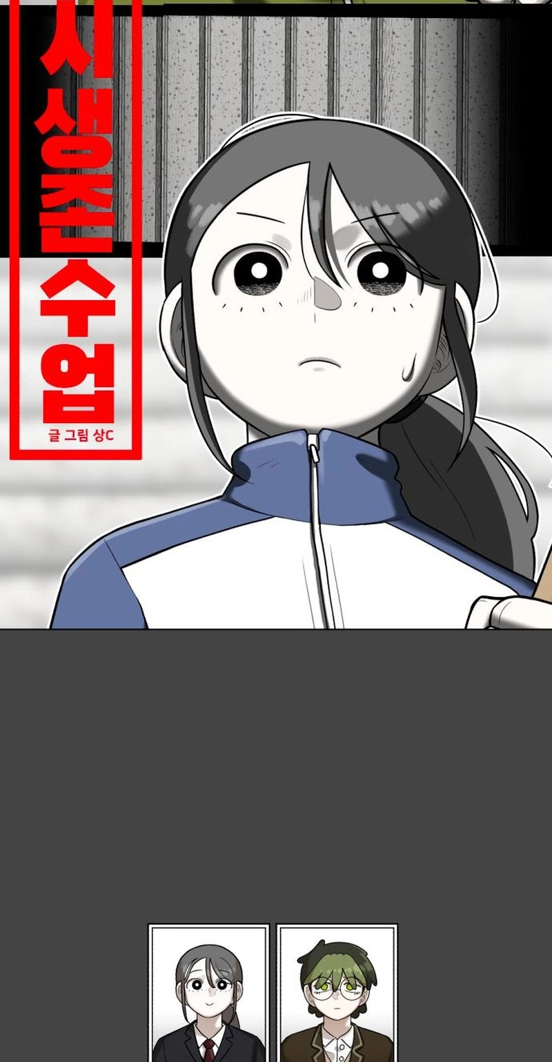 Read 44th Period Survival Class EN Manga Online