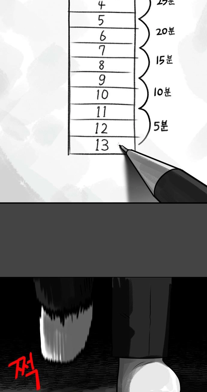 Read 44th Period Survival Class EN Manga Online