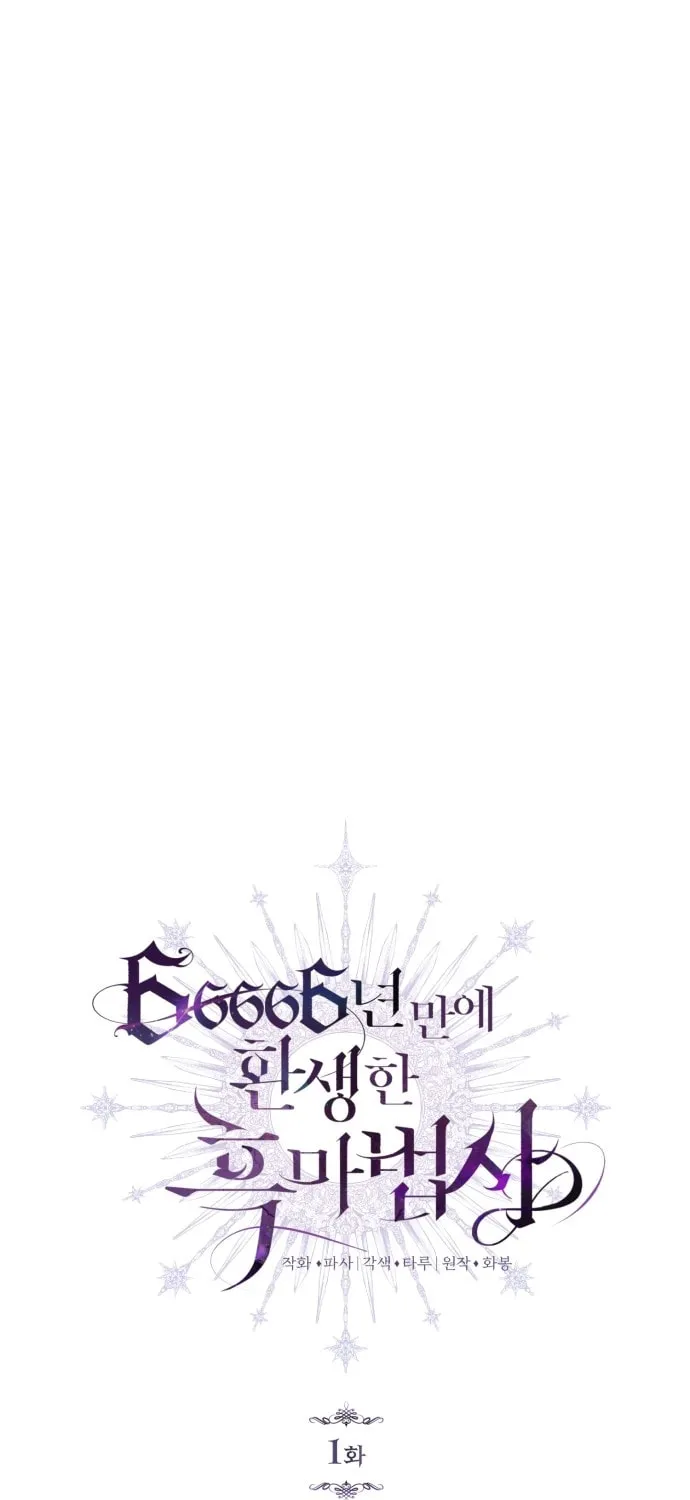 Read 66 666 Years Advent of the Dark Mage EN Manga Online