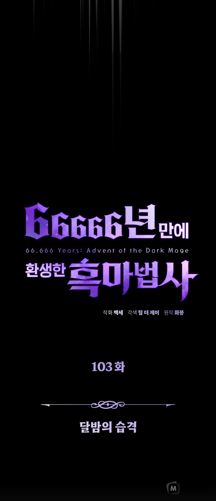 Read 66 666 Years Advent of the Dark Mage EN Manga Online