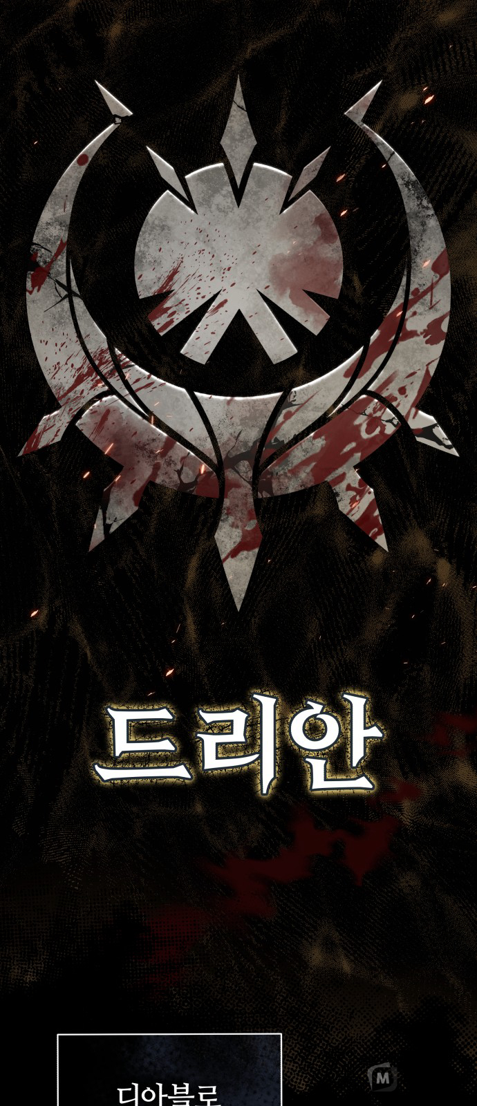 Read 66 666 Years Advent of the Dark Mage EN Manga Online