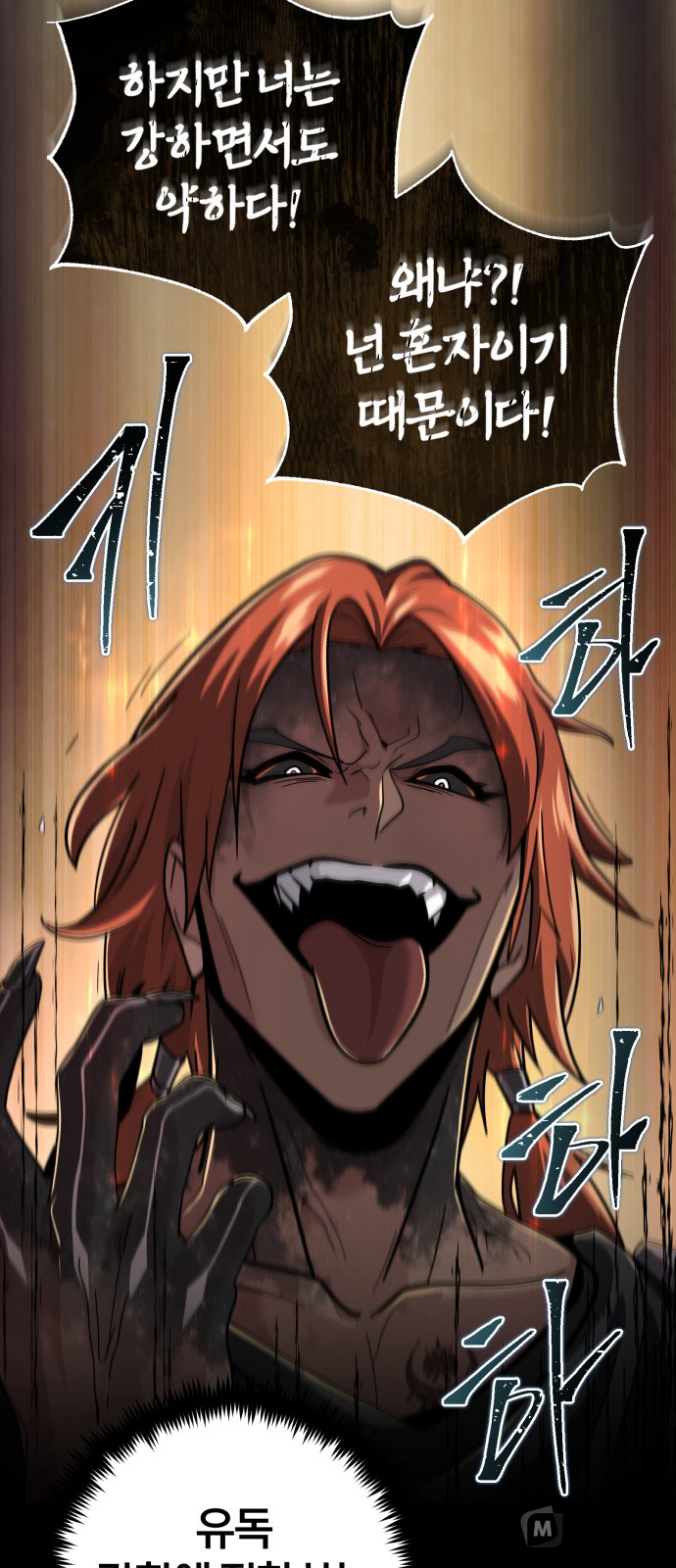 Read 66 666 Years Advent of the Dark Mage EN Manga Online