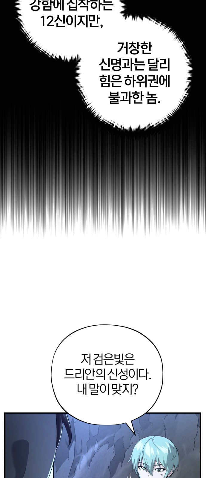 Read 66 666 Years Advent of the Dark Mage EN Manga Online