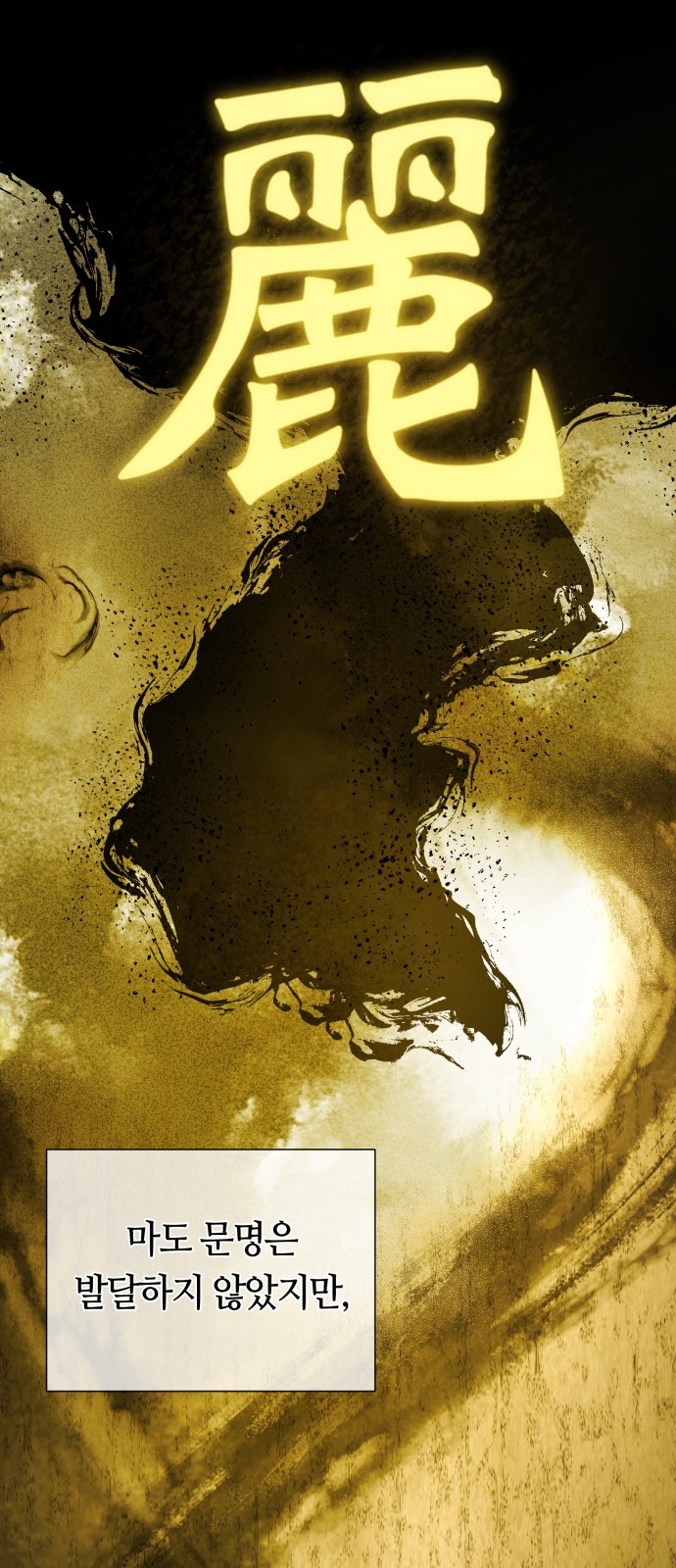 Read 66 666 Years Advent of the Dark Mage EN Manga Online