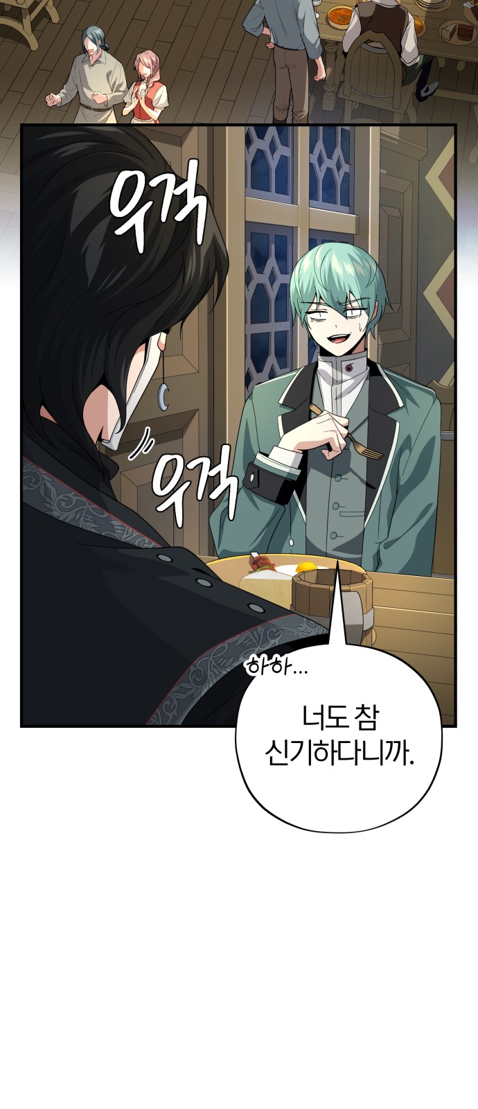 Read 66 666 Years Advent of the Dark Mage EN Manga Online