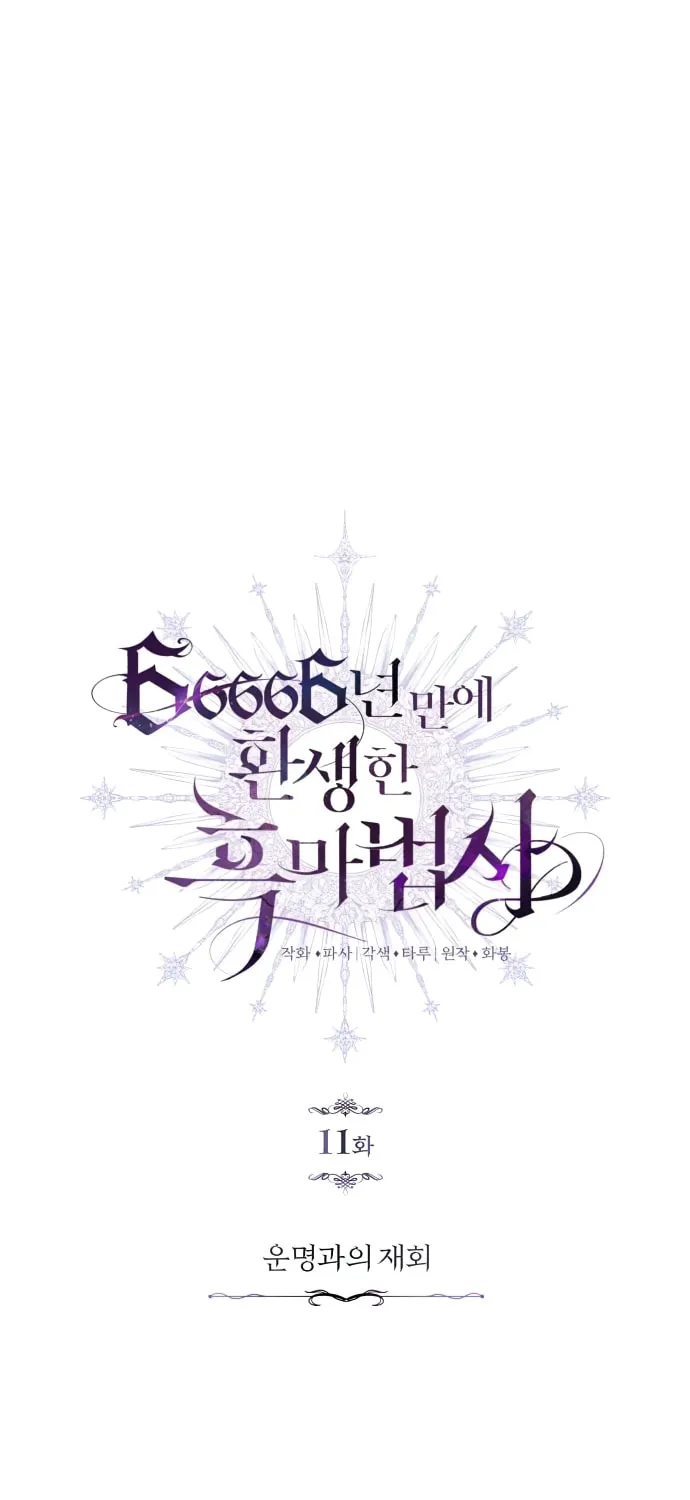 Read 66 666 Years Advent of the Dark Mage EN Manga Online