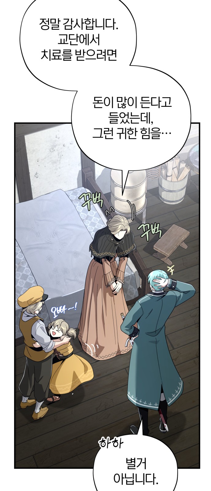 Read 66 666 Years Advent of the Dark Mage EN Manga Online