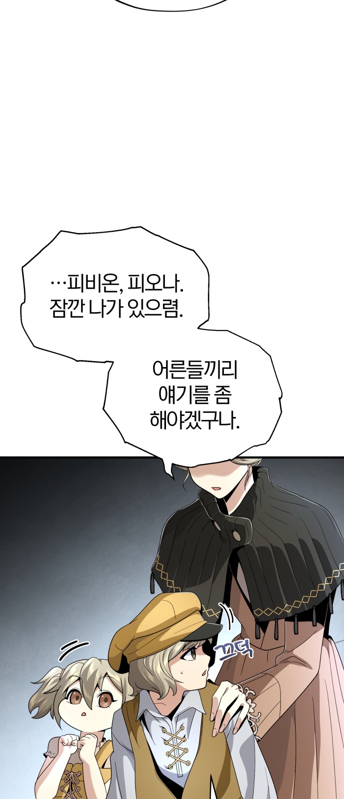 Read 66 666 Years Advent of the Dark Mage EN Manga Online