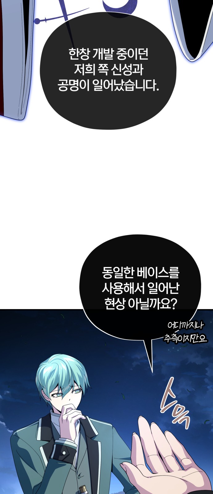 Read 66 666 Years Advent of the Dark Mage EN Manga Online