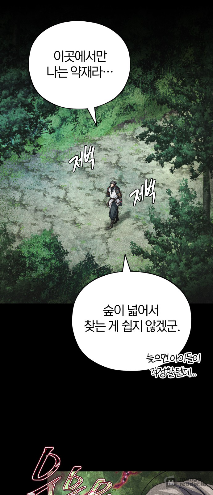 Read 66 666 Years Advent of the Dark Mage EN Manga Online