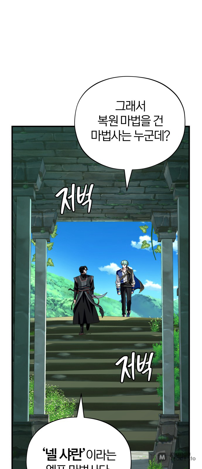 Read 66 666 Years Advent of the Dark Mage EN Manga Online