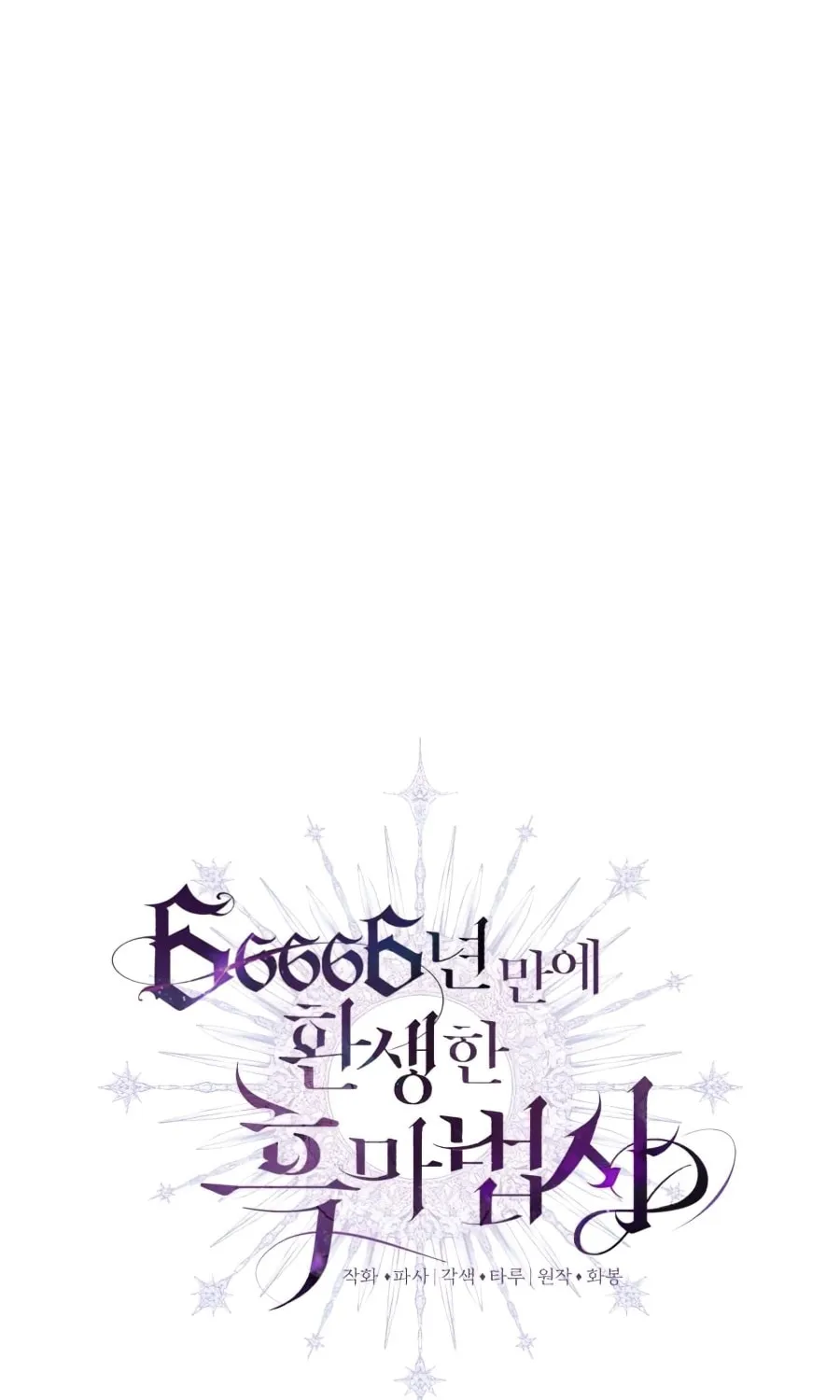 Read 66 666 Years Advent of the Dark Mage EN Manga Online