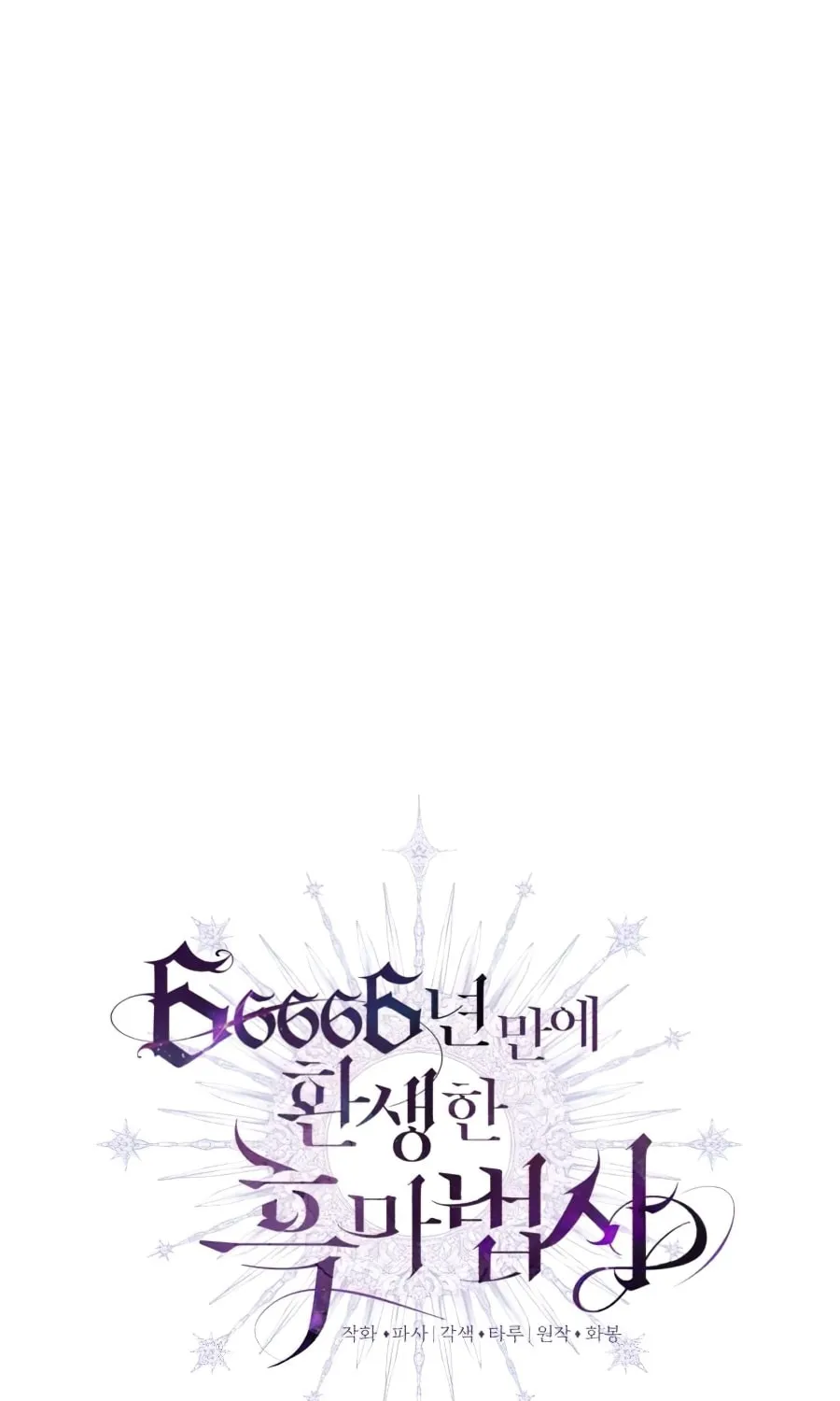 Read 66 666 Years Advent of the Dark Mage EN Manga Online