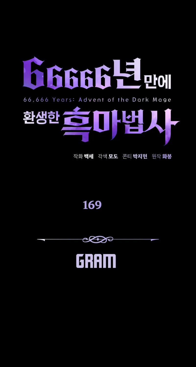 Read 66 666 Years Advent of the Dark Mage EN Manga Online