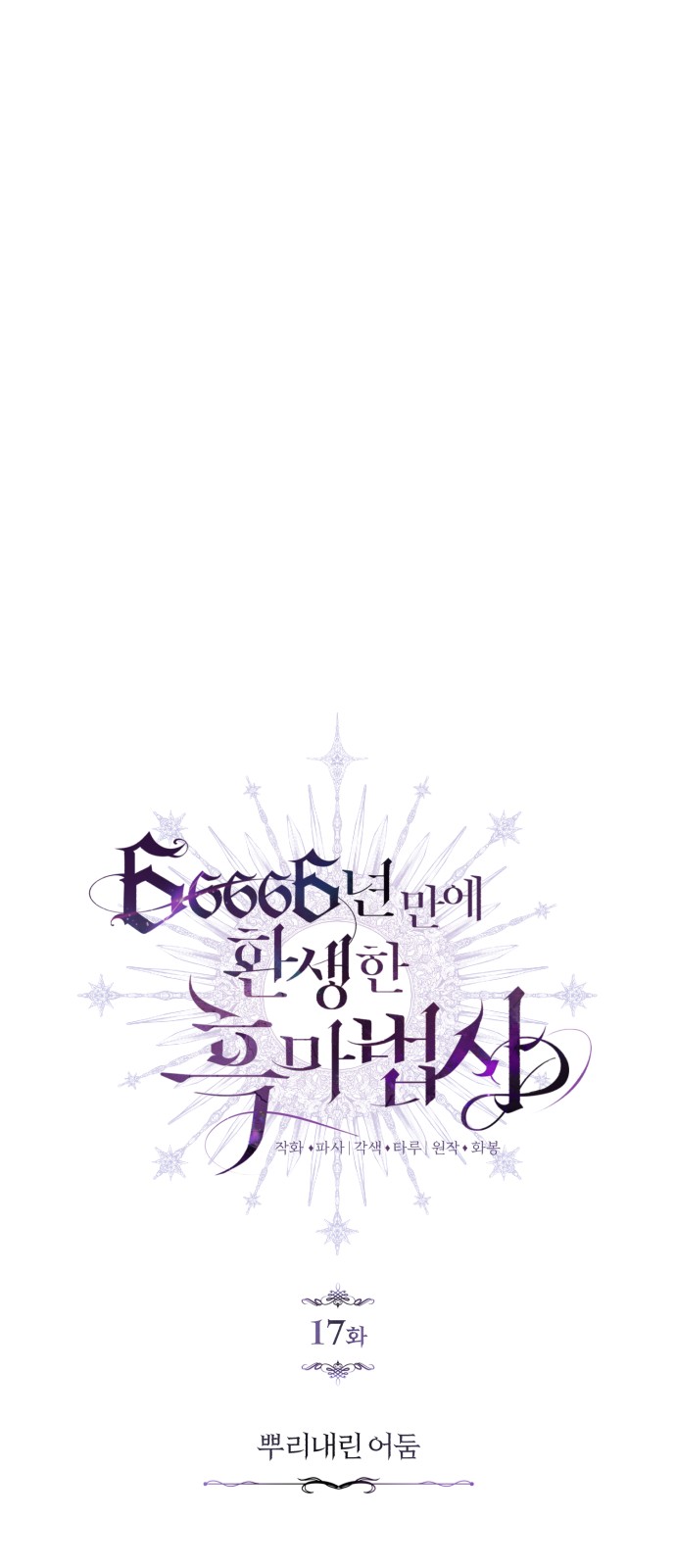 Read 66 666 Years Advent of the Dark Mage EN Manga Online