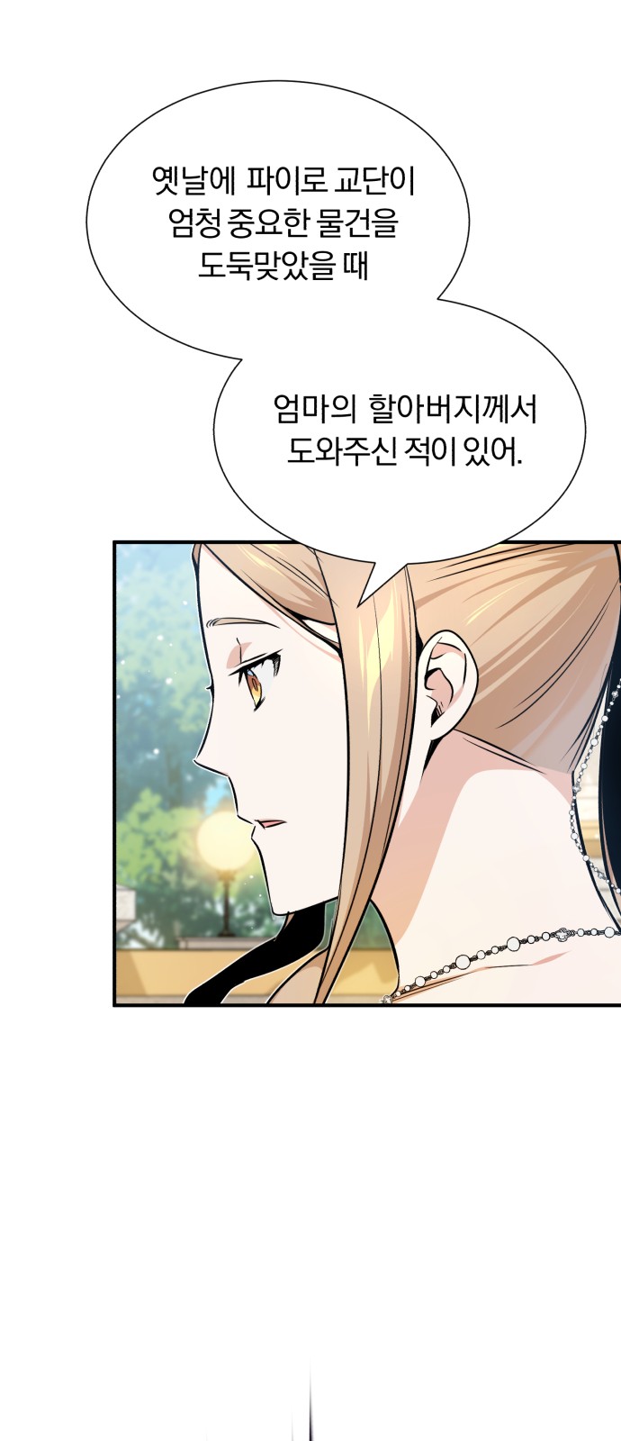 Read 66 666 Years Advent of the Dark Mage EN Manga Online