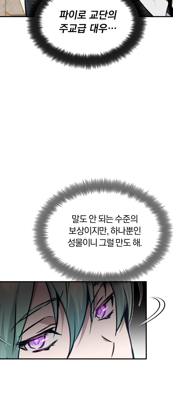 Read 66 666 Years Advent of the Dark Mage EN Manga Online