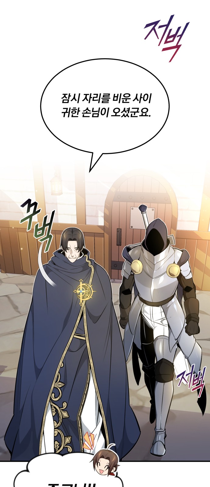 Read 66 666 Years Advent of the Dark Mage EN Manga Online