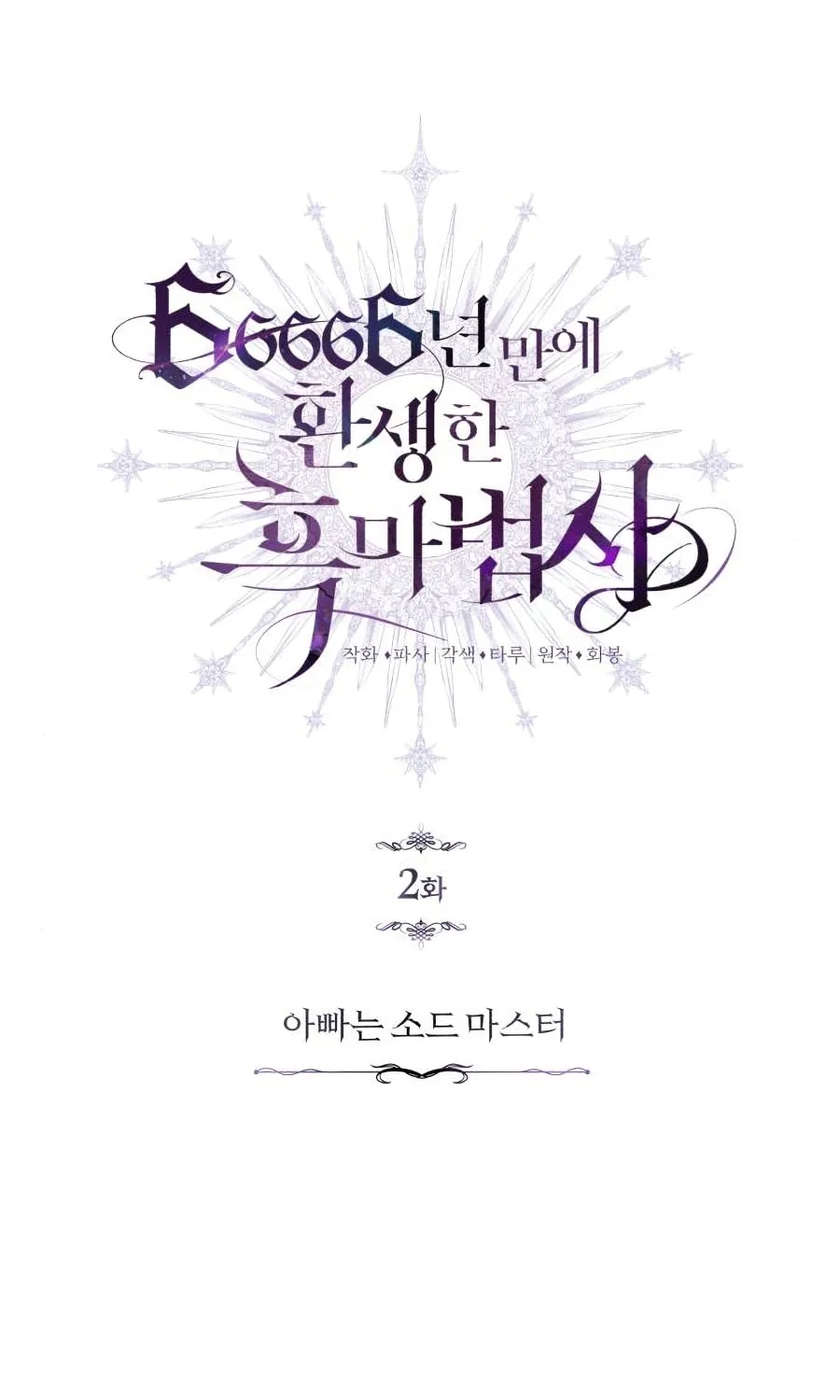 Read 66 666 Years Advent of the Dark Mage EN Manga Online