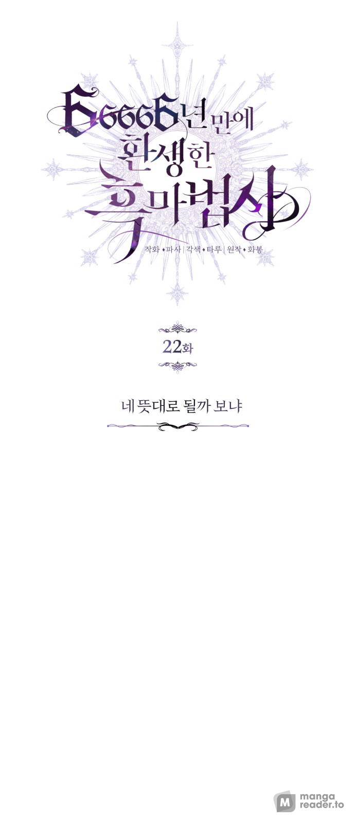 Read 66 666 Years Advent of the Dark Mage EN Manga Online