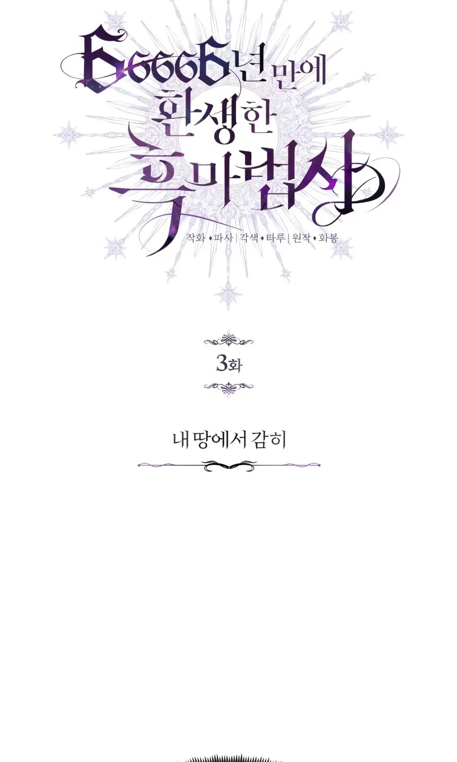 Read 66 666 Years Advent of the Dark Mage EN Manga Online