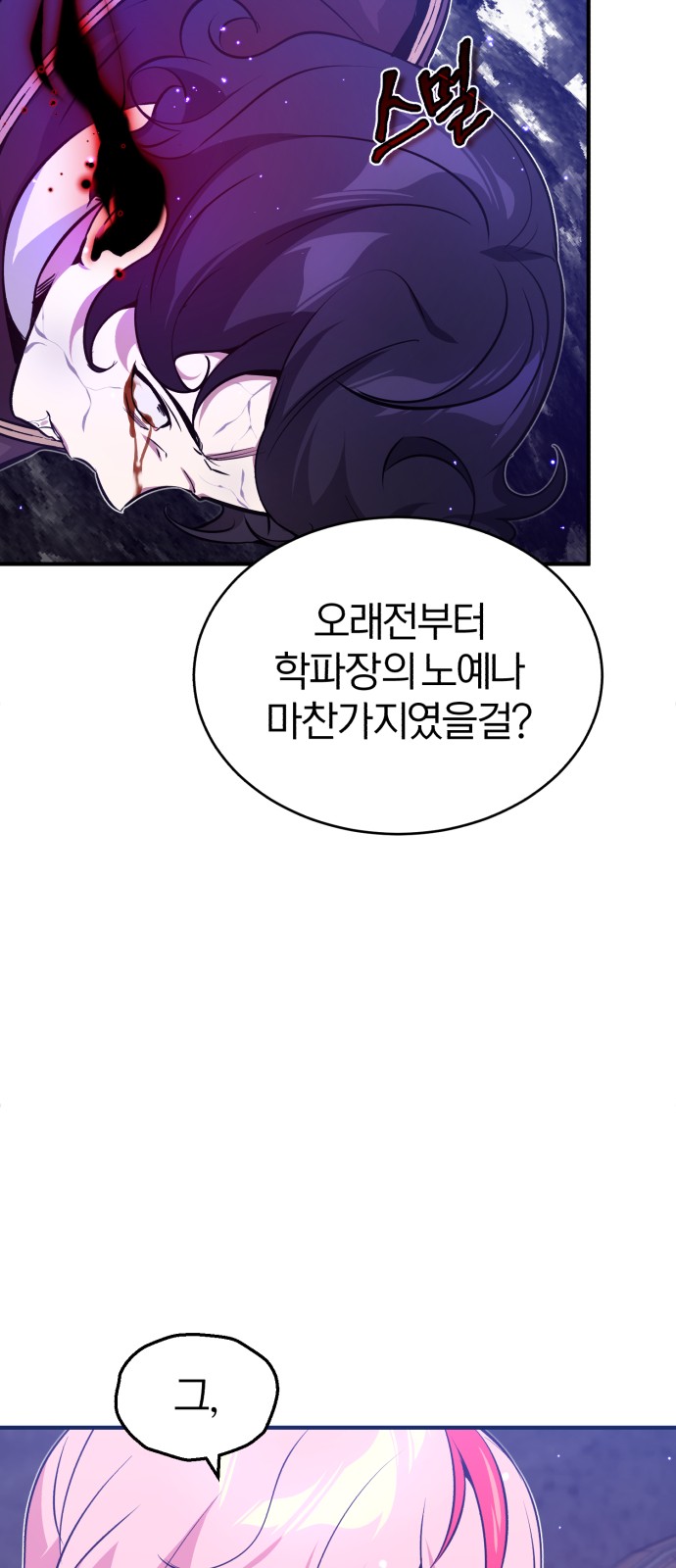 Read 66 666 Years Advent of the Dark Mage EN Manga Online