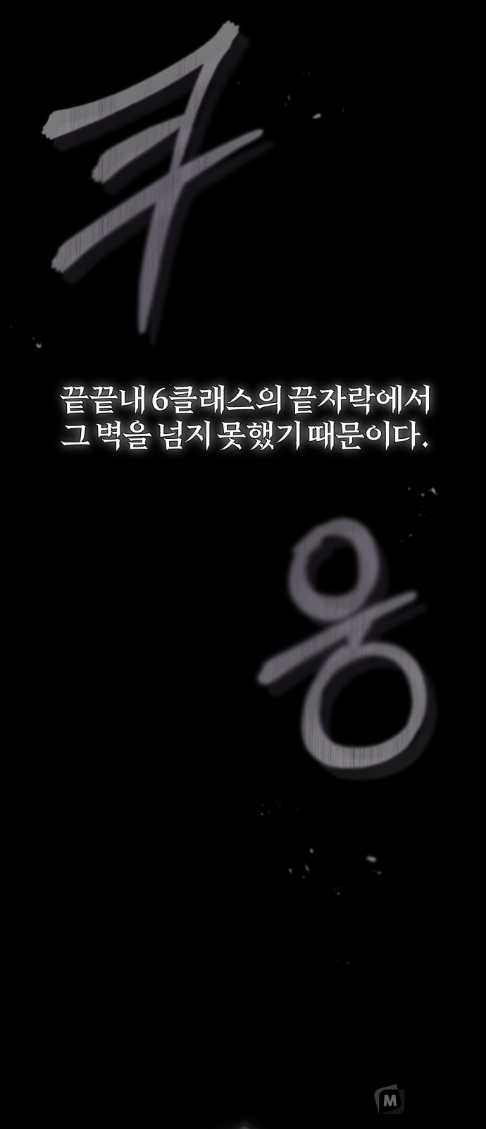 Read 66 666 Years Advent of the Dark Mage EN Manga Online