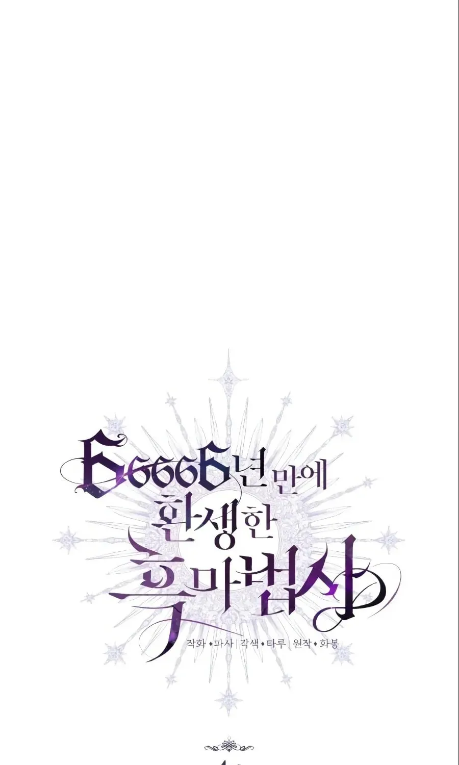 Read 66 666 Years Advent of the Dark Mage EN Manga Online