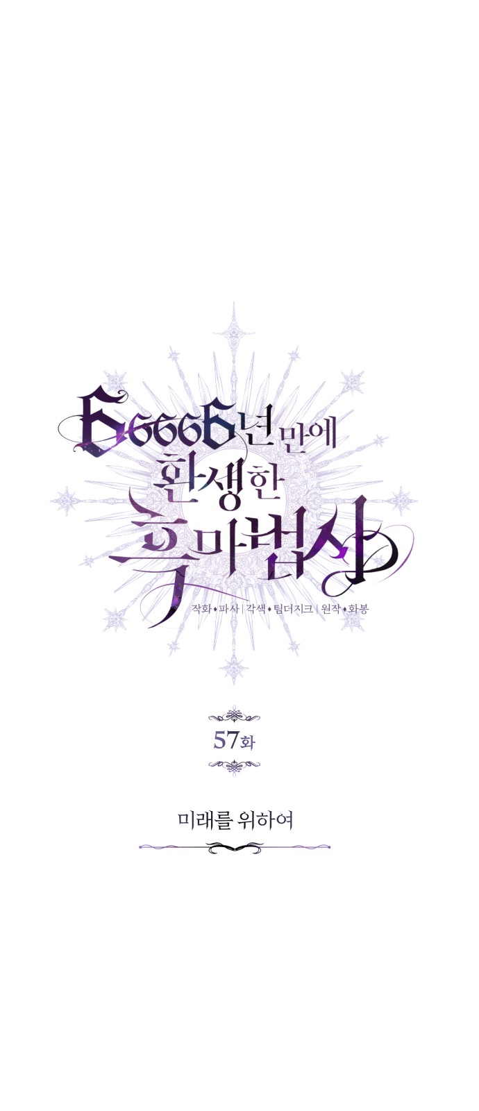 Read 66 666 Years Advent of the Dark Mage EN Manga Online