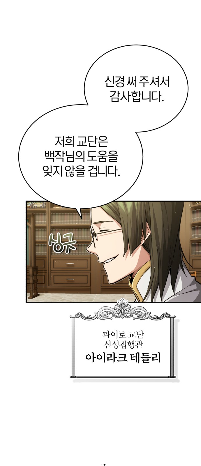 Read 66 666 Years Advent of the Dark Mage EN Manga Online