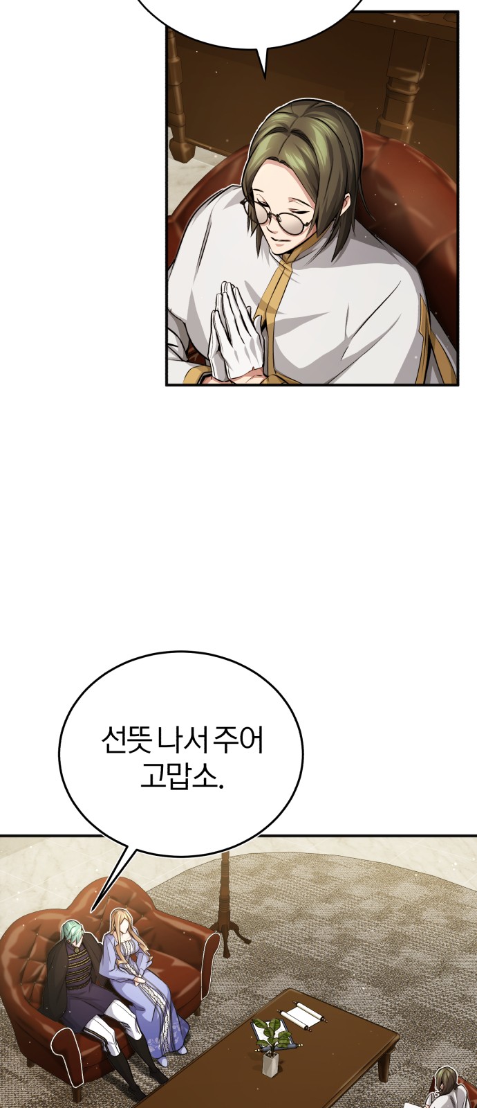 Read 66 666 Years Advent of the Dark Mage EN Manga Online
