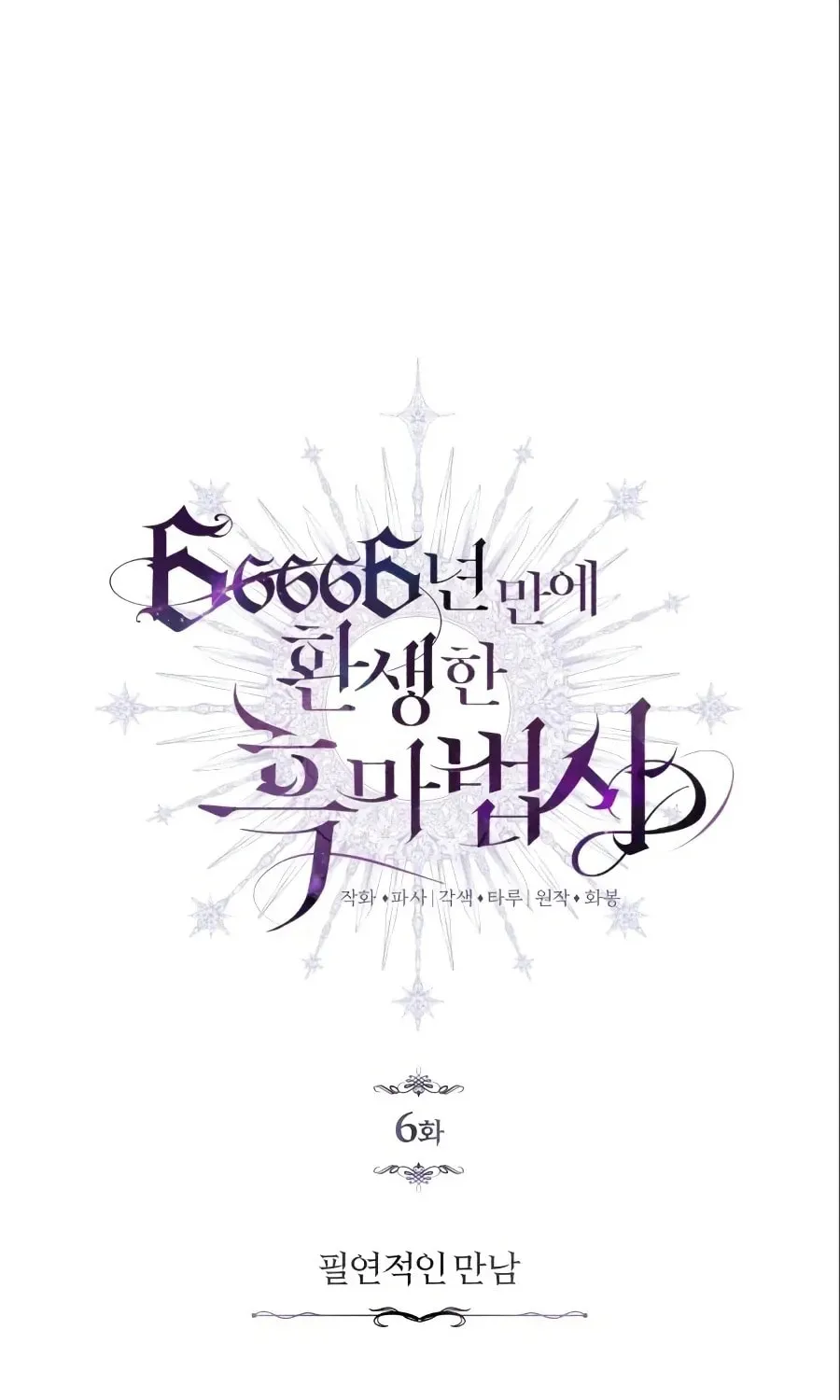 Read 66 666 Years Advent of the Dark Mage EN Manga Online
