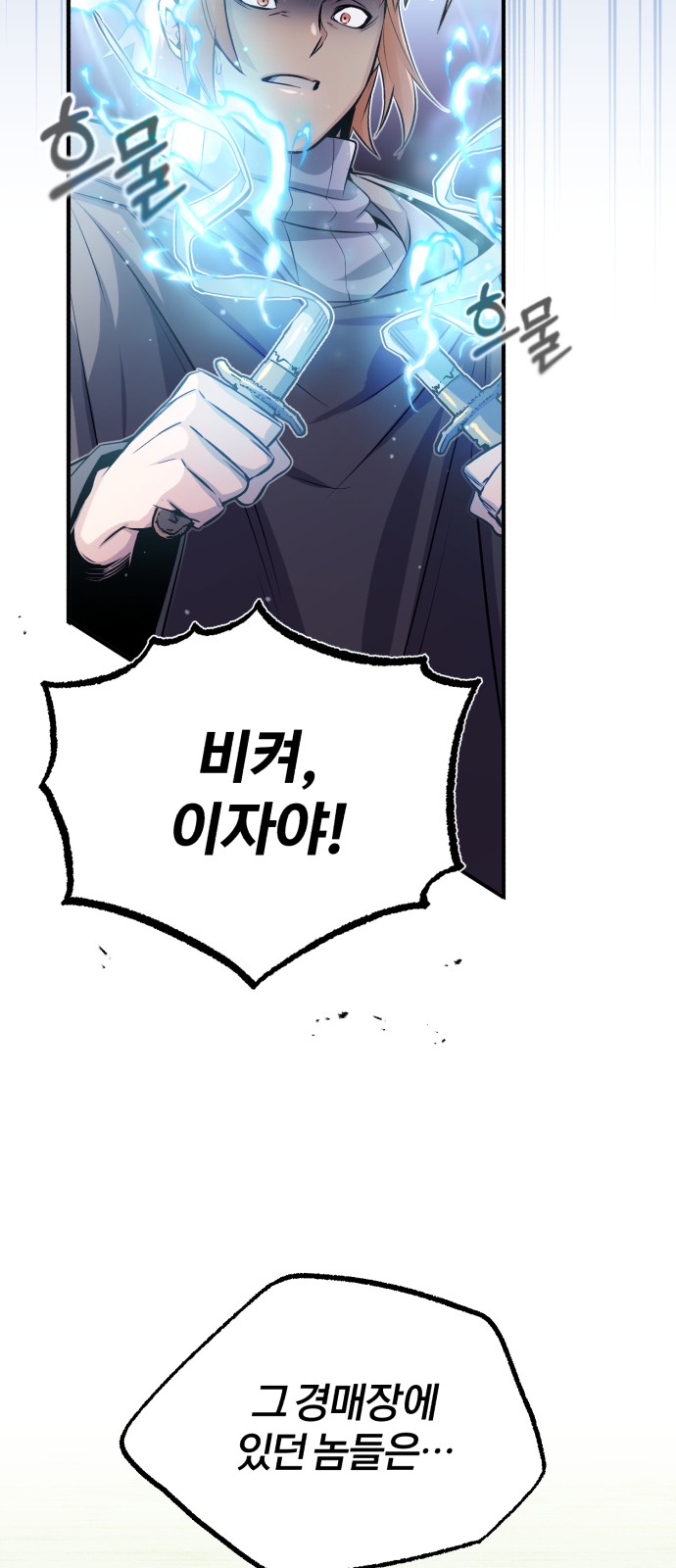 Read 66 666 Years Advent of the Dark Mage EN Manga Online