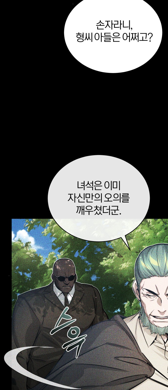 Read 66 666 Years Advent of the Dark Mage EN Manga Online