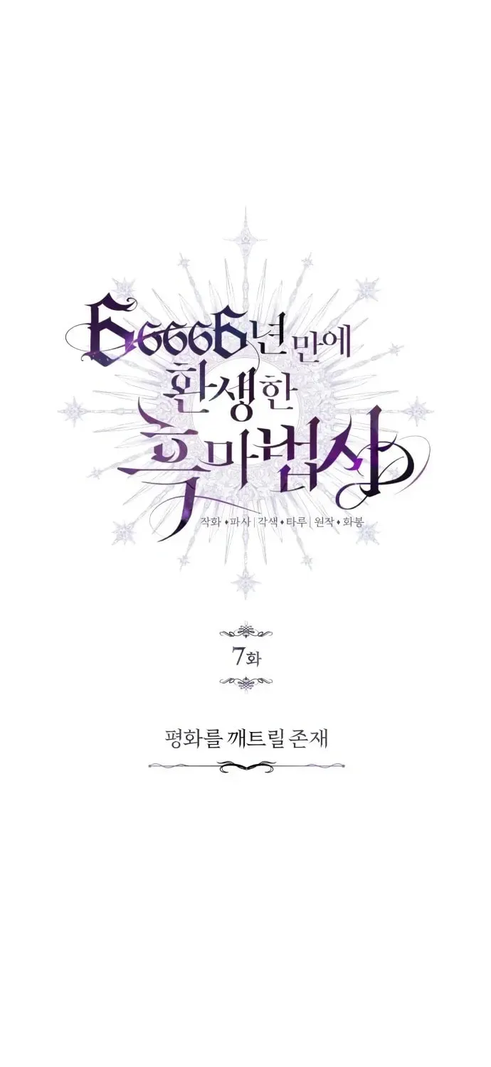 Read 66 666 Years Advent of the Dark Mage EN Manga Online