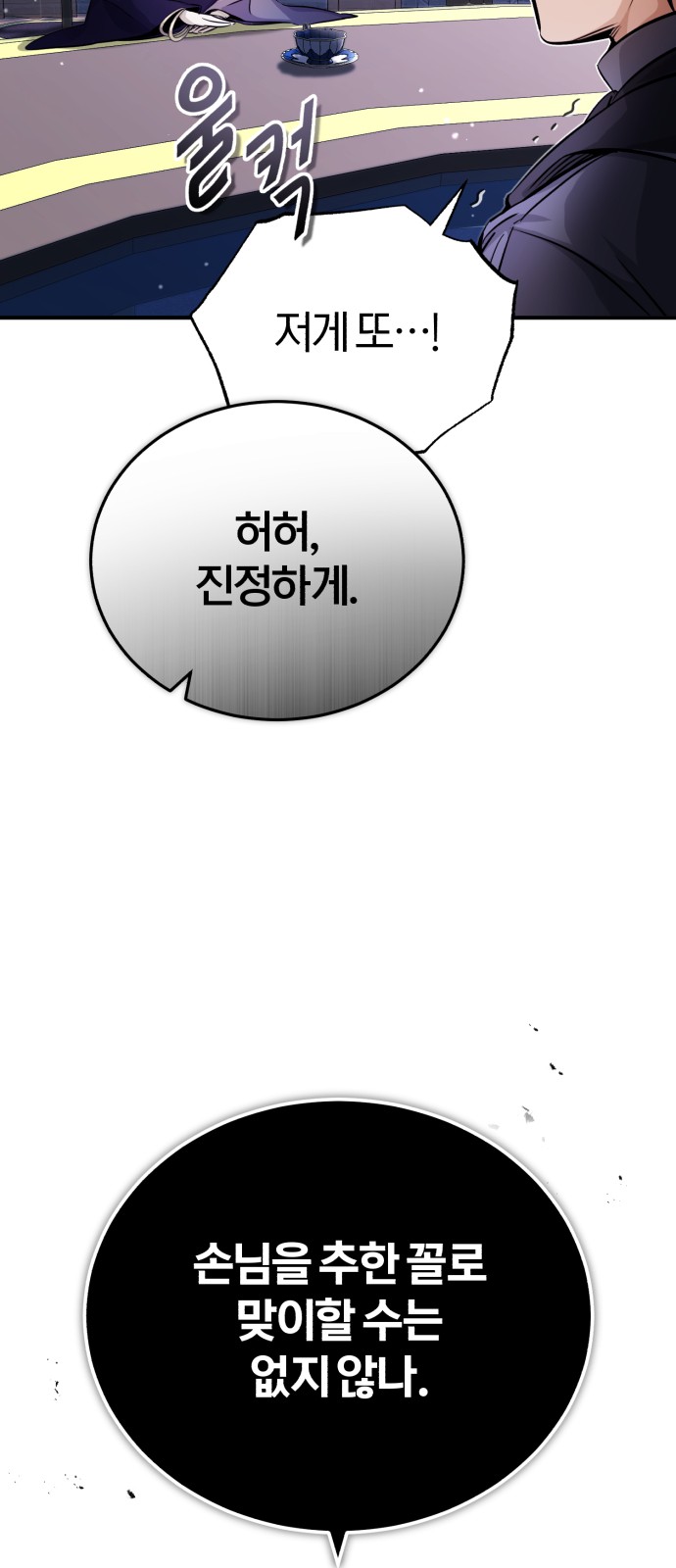 Read 66 666 Years Advent of the Dark Mage EN Manga Online