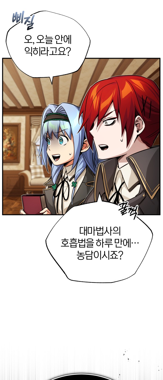 Read 66 666 Years Advent of the Dark Mage EN Manga Online