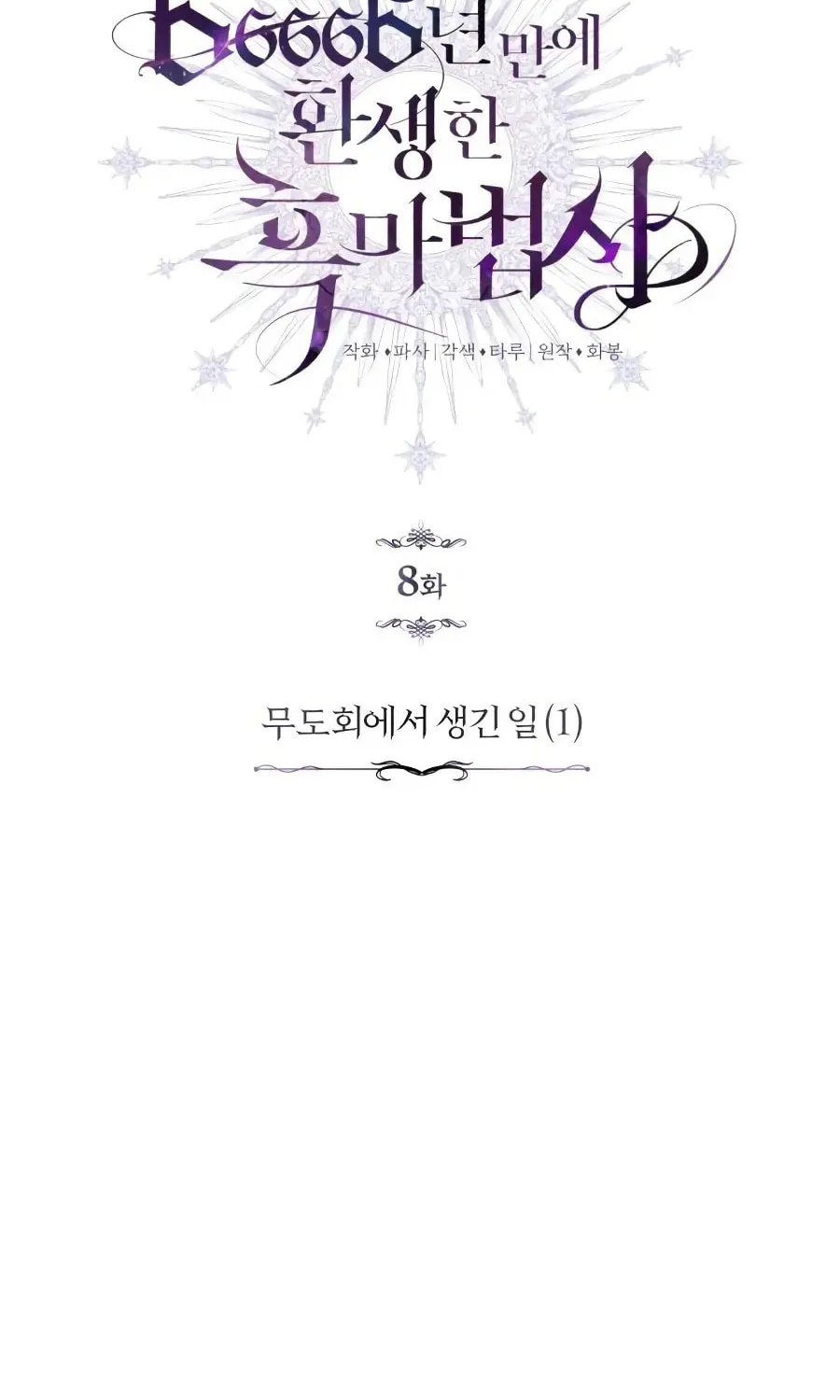 Read 66 666 Years Advent of the Dark Mage EN Manga Online