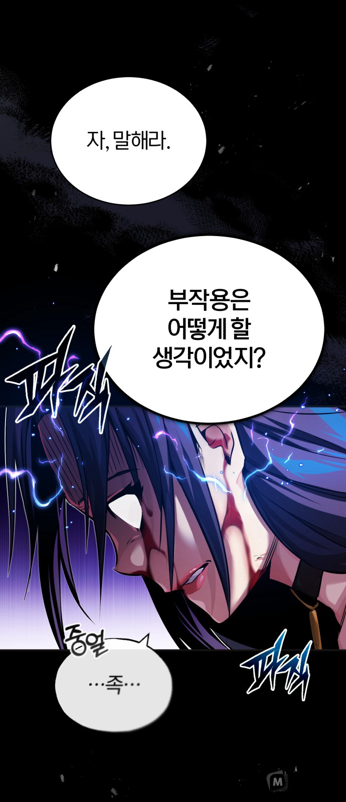 Read 66 666 Years Advent of the Dark Mage EN Manga Online