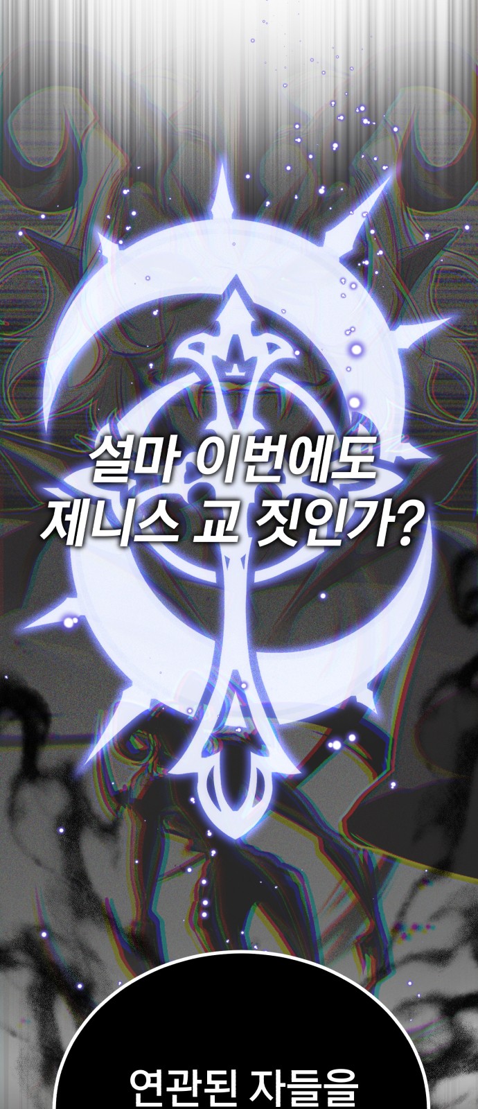Read 66 666 Years Advent of the Dark Mage EN Manga Online