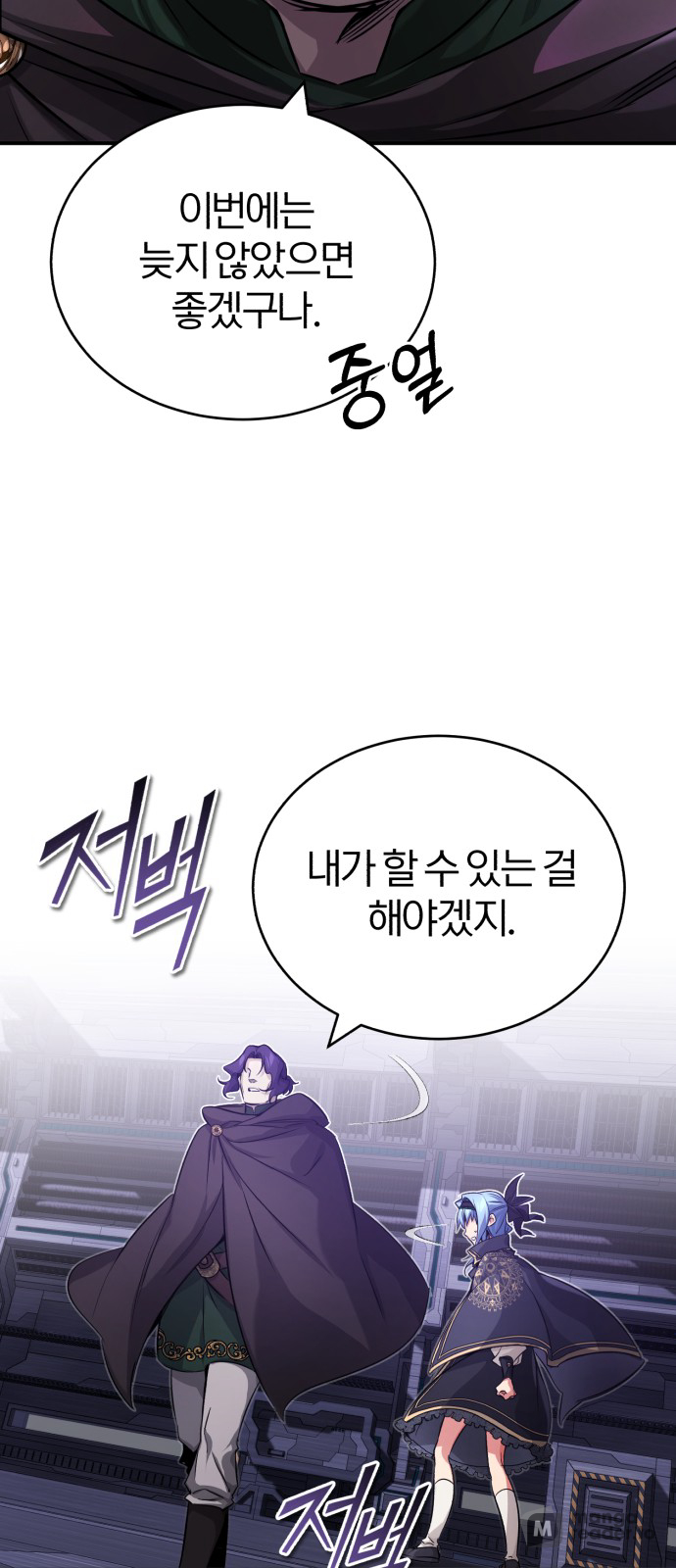 Read 66 666 Years Advent of the Dark Mage EN Manga Online