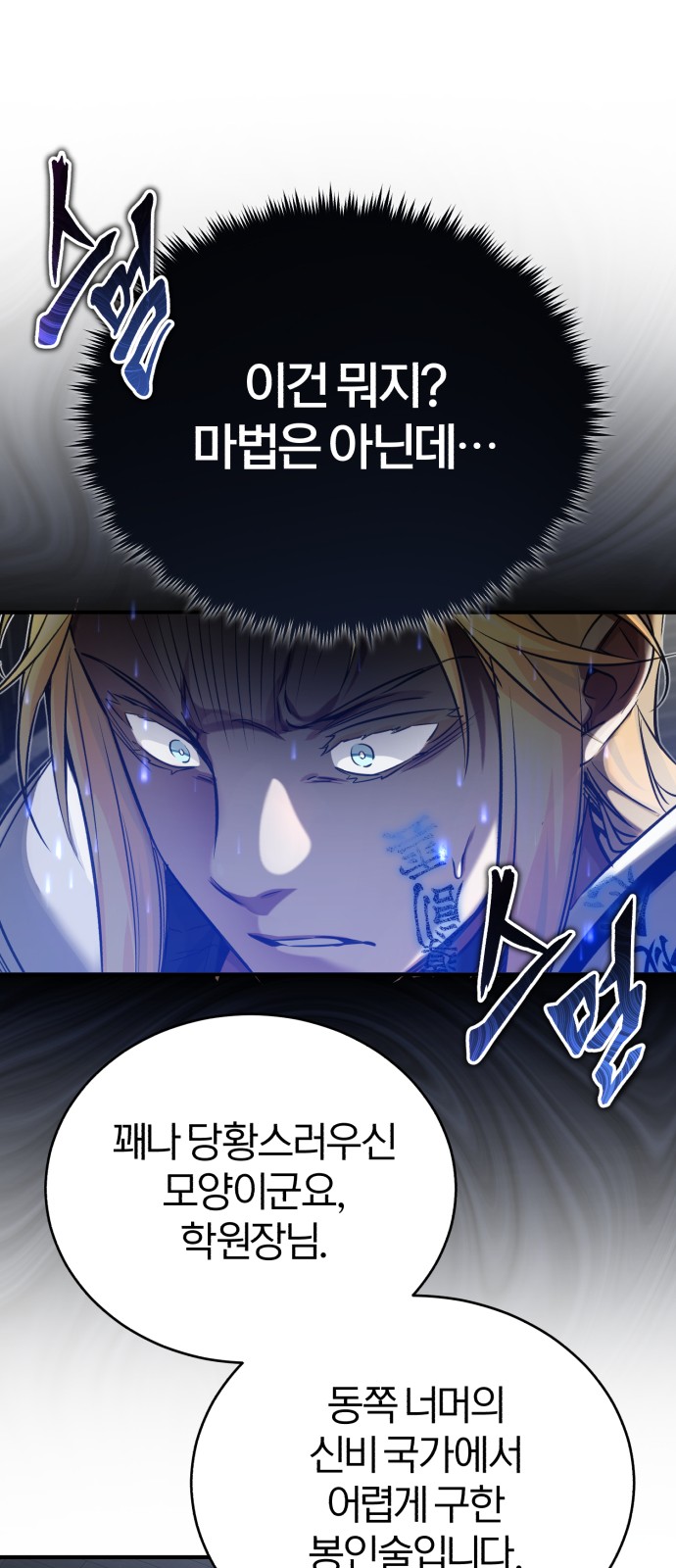 Read 66 666 Years Advent of the Dark Mage EN Manga Online