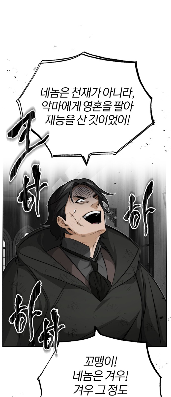 Read 66 666 Years Advent of the Dark Mage EN Manga Online