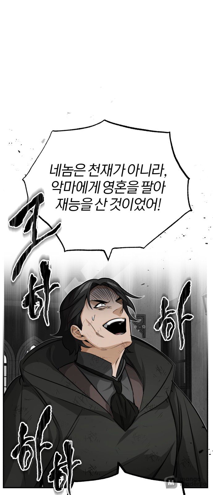 Read 66 666 Years Advent of the Dark Mage EN Manga Online