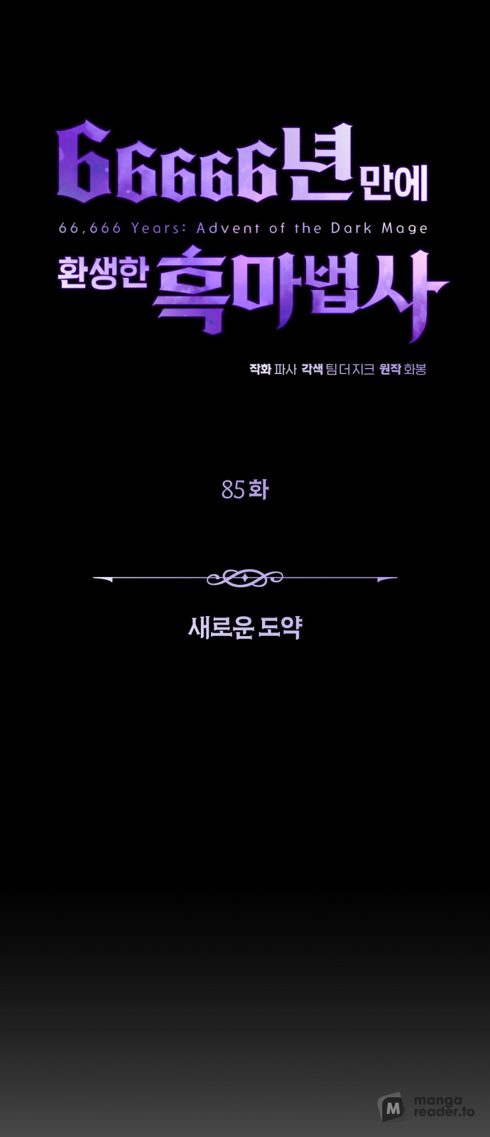 Read 66 666 Years Advent of the Dark Mage EN Manga Online