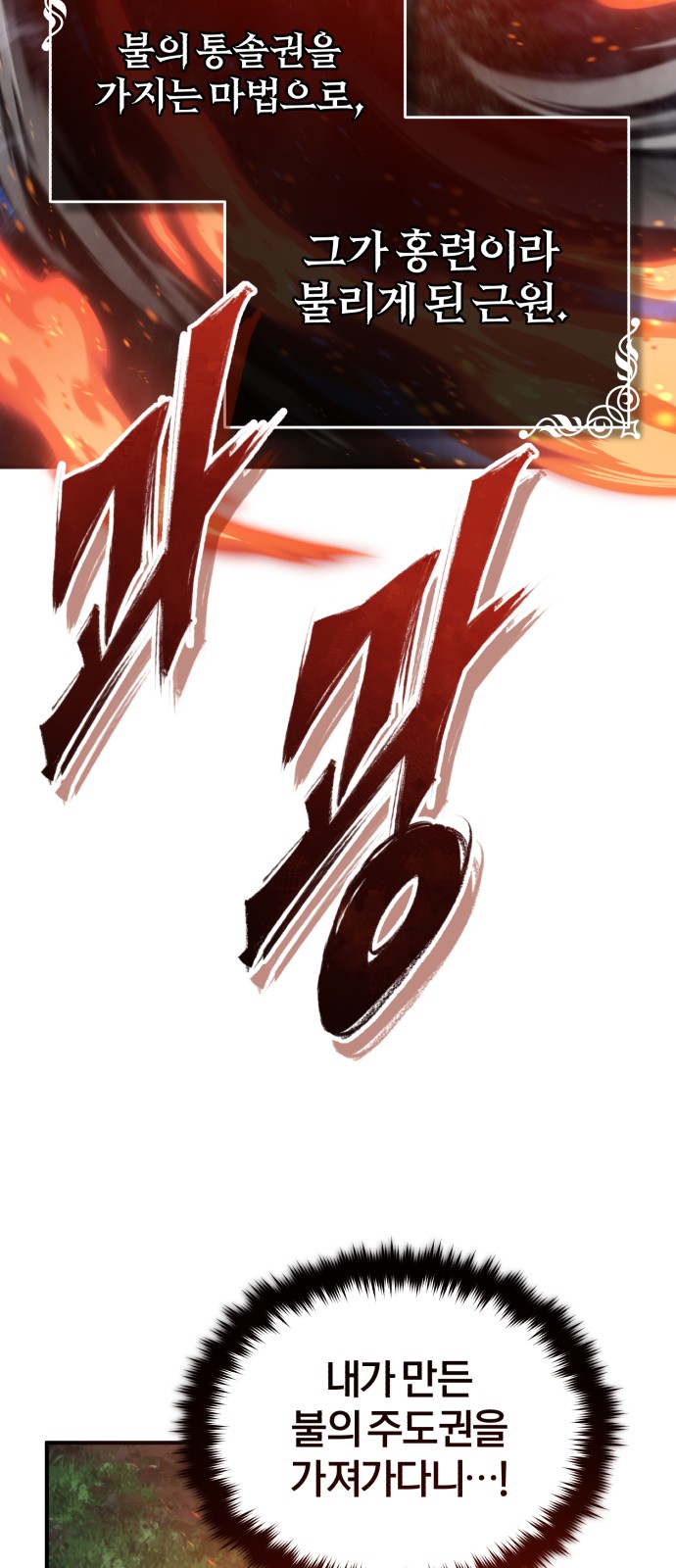 Read 66 666 Years Advent of the Dark Mage EN Manga Online