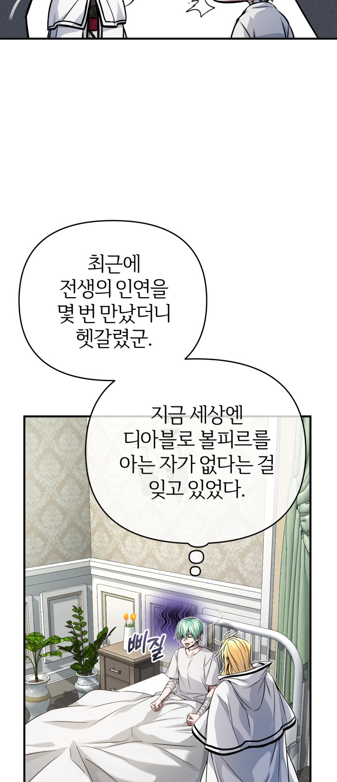 Read 66 666 Years Advent of the Dark Mage EN Manga Online