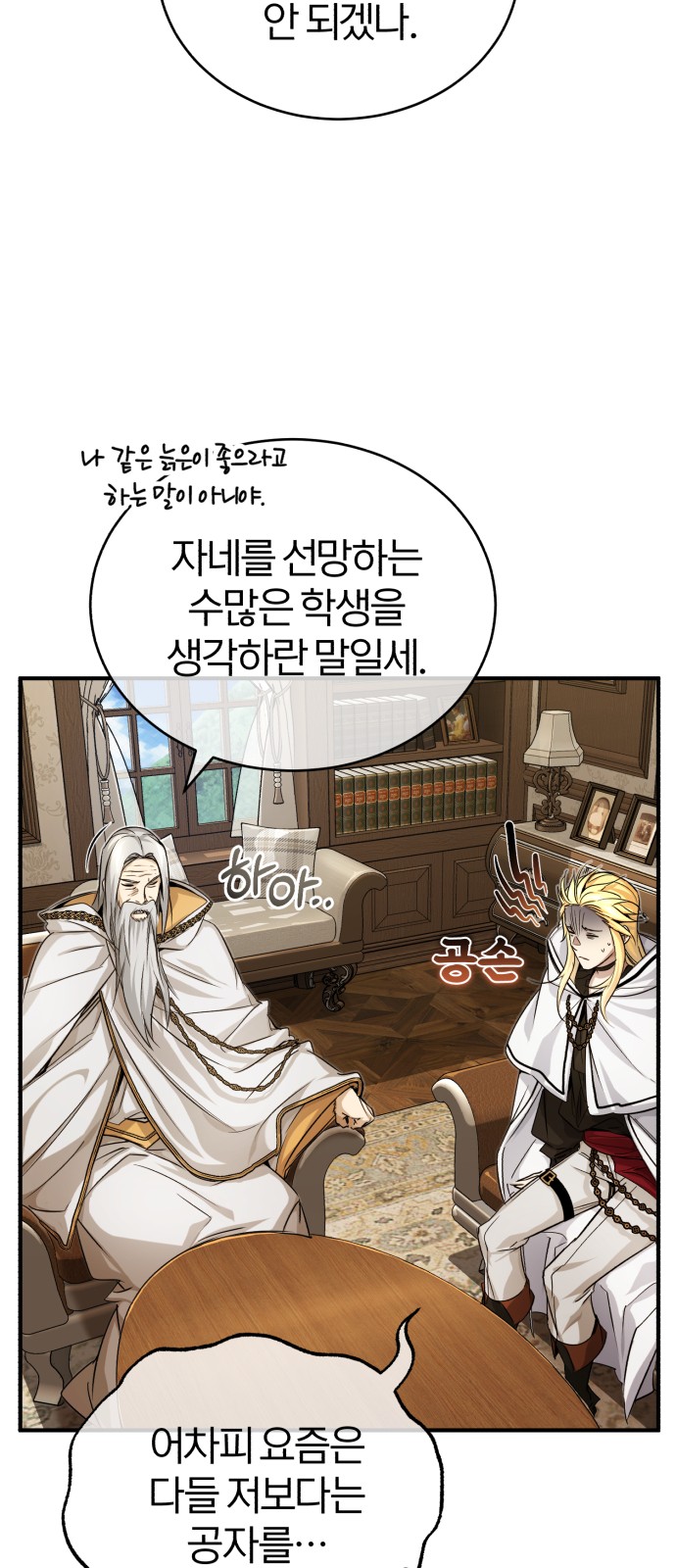Read 66 666 Years Advent of the Dark Mage EN Manga Online