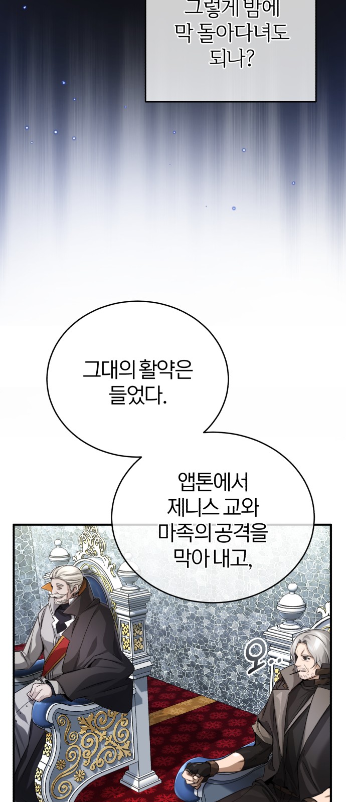 Read 66 666 Years Advent of the Dark Mage EN Manga Online
