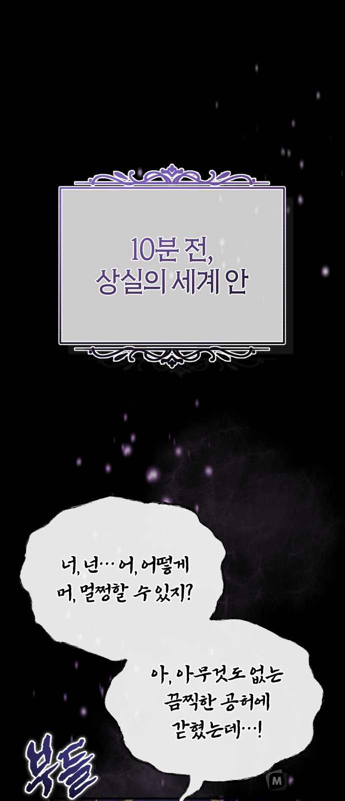 Read 66 666 Years Advent of the Dark Mage EN Manga Online